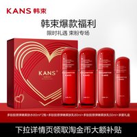 移动端、88VIP：韩束 红蛮腰水乳护肤套装紧致淡纹提亮补水保湿
