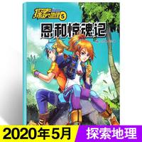 中国国家地理杂志2026年7月现货2025年1-12月全年珍藏非过刊