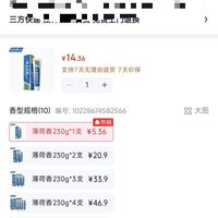 订单截图缩略图
