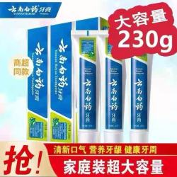 云南白药 白药云南牙膏薄荷清爽型230g留兰香型215g牙龈护理改善口腔清新口气 薄荷香230g*1支