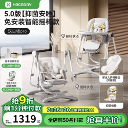 哈卡达 宝宝餐椅婴儿成长椅学座椅多功能椅子可折叠学坐神器 -汉白银Pro