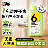超威 地板清洁剂 550g 除菌液 温和无毒