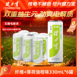 健力宝 油柑薄荷味碳酸饮料 330ml*6罐
