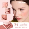 PRADA普拉达多用膏 紫色 腮红