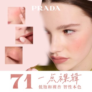 PRADA普拉达多用膏 3.5g