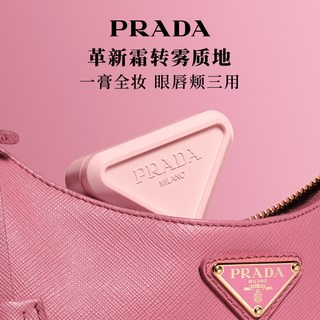 PRADA普拉达多用膏 3.5g