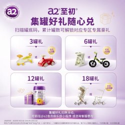 a2 含税新国标】a2至初宝宝幼儿配方奶粉三段3段850g*2罐官方正品旗舰店