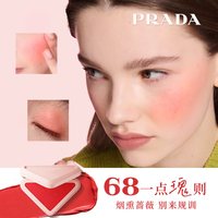 PRADA普拉达多用膏 3.5g