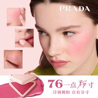 PRADA 普拉达多用膏 3.5g