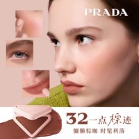 PRADA普拉达多用膏 3.5g