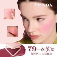 PRADA/普拉达 多用膏 3.5g