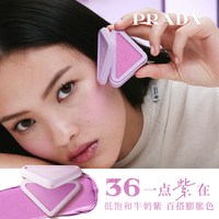 PRADA普拉达多用膏 3.5g