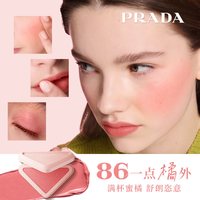 PRADA普拉达多用膏 3.5g