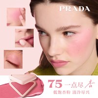 PRADA普拉达多用膏 3.5g