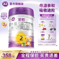 a2 含税新国标】a2至初较大婴儿配方奶粉二段2段850g*2罐装官方旗舰店