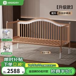 哈卡达 婴儿床无缝拼接儿童拼接床实木大床加宽床边可升降调节 高护拼接床 (单床) 160*60cm