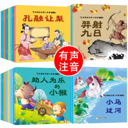 全100册 儿童故事书2-4岁宝宝早教睡前故事幼儿园小班启蒙绘本大全1一3-5到6岁婴儿