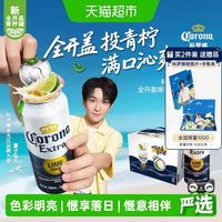 88VIP：科罗娜 拉格啤酒 500ml*12听