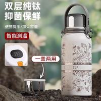大卡 纯钛保温壶 1L 白繁花