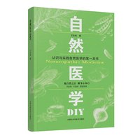 自然医学DIY 8个在家就能做的自我检测
