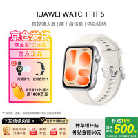 华为 智能手表 WATCH FIT 5 铝合金表壳 悦动白 超轻薄大屏腕上微运动强劲续航 表带+高清膜套装