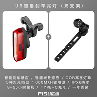 匹速 自行车夜骑尾灯警示山地车公路车智能刹车感应长续航固定卡扣尾灯