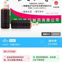 订单截图缩略图