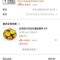 订单截图缩略图