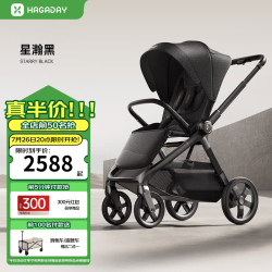 哈卡达 婴幼儿推车高景观可坐躺一键折叠新生睡篮手推童车 沐行MAX款-星耀黑