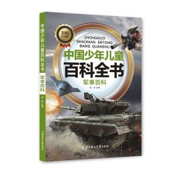 中国少年儿童百科全书全套10册注音版小学生科普类书籍