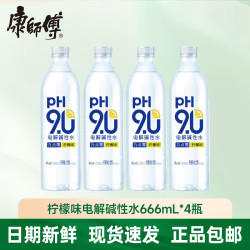 康师傅 饮用水碱性水柠檬味666ml*4瓶