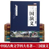 四大名著全套原著正版 青少年版初中生版小学生五六年级西游记七年级必读红楼梦三国演义 水浒传无删