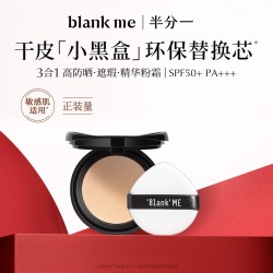 Blank ME blankme半分一小黑盒气垫替芯干皮保湿气垫