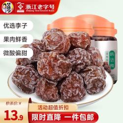 华味亨 韩话梅 130g*2罐