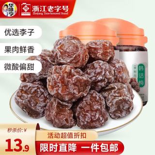 华味亨 韩话梅 130g*2罐