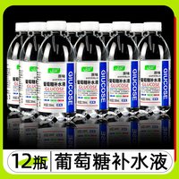 菲绿 葡萄糖补水液 350ml*12瓶