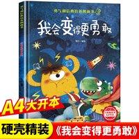 当当网 精装硬壳儿童绘本3到6岁