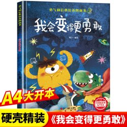 当当网 精装硬壳儿童绘本3到6岁