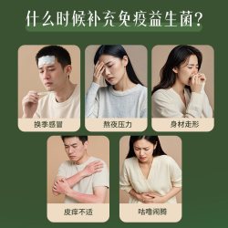 生命花园 益生菌 900亿 2瓶