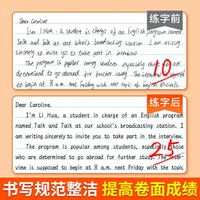 中国文联出版社 2026高中英语词汇3500词衡水体字帖