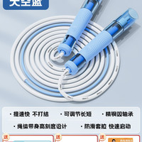 博舒健 竞速跳绳 TB-BSJ-1311 3m双轴承不打结