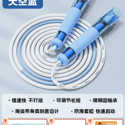 博舒健 竞速跳绳 TB-BSJ-1311 3m双轴承不打结