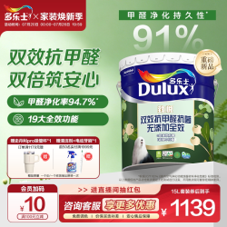 多乐士 A712 竹炭防霉无添加乳胶漆 5L 哑光