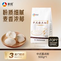 新良 中式面点粉 500g*2袋