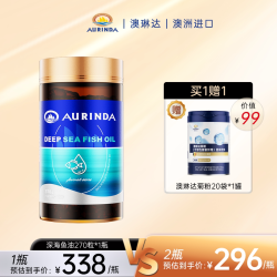 AURINDA 深海鱼油成人中老年270粒送菊粉omega3DHA官方旗舰店