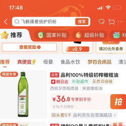 品利 特级初榨橄榄油 750ml