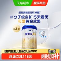 移动端：爱他美 卓傲系列 幼儿奶粉 国行版 3段 800g*2罐