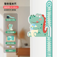 艾格辰 儿童3D磁吸身高贴