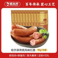 道台府 哈尔滨风味红肠 正宗东北香肠 90g*10支