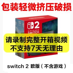 任天堂 Switch 2 游戏主机